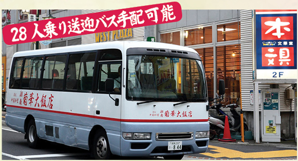 ご指定の場所までお迎え,お送り致します